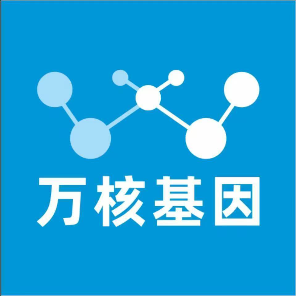 延安子长万核亲子鉴定中心